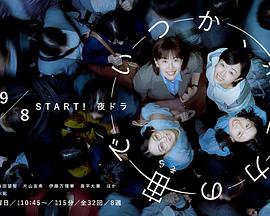 終有一日，在無(wú)重力的宇宙中