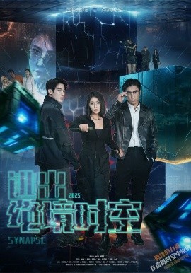 絕境時(shí)空之戰(zhàn)