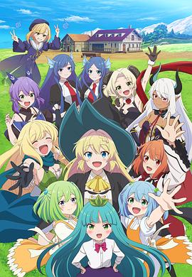 打了300年的史萊姆，不知不覺就練到了滿級第二季