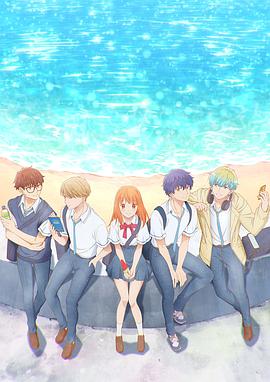 終究、與你相戀。