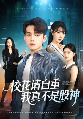 ?；ㄕ堊灾?，我真不是股神