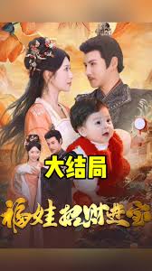 福娃萌寶見者來財