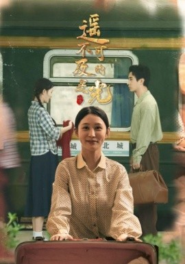 遙不可及的星光