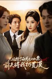 只因搶了白月光的機票前夫?qū)⑽胰踊哪? /></a></div>
                                <div   id=