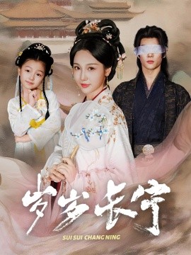 歲歲長寧：若待玉蘭重開時