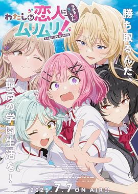 我們不可能成為戀人！絕對不行。（※似乎可行？）