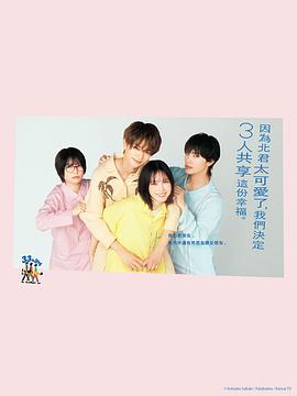 北君可愛到難以招架，只好三人共享了。