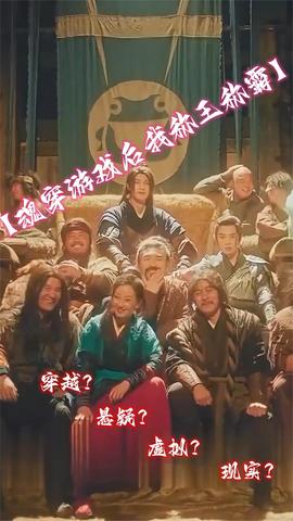 魂穿游戲后我稱王稱霸