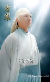 你們練武我修仙