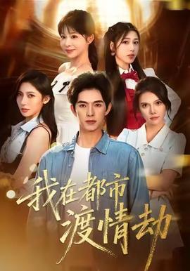 美女別撩，哥是來修仙的